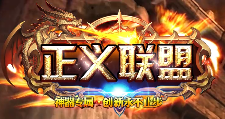 打造个性化传奇私服之路：发布平台的力量与